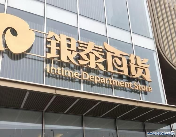 亏蚀93亿也要仳离