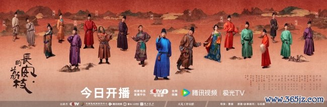 电视剧《长安的荔枝》本日开播  全景展现唐代五沉荔枝转运外传