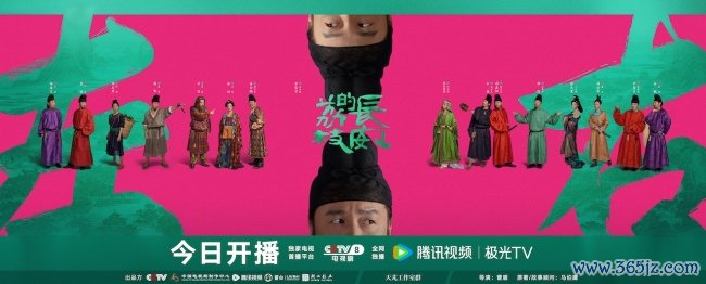 电视剧《长安的荔枝》本日开播  全景展现唐代五沉荔枝转运外传